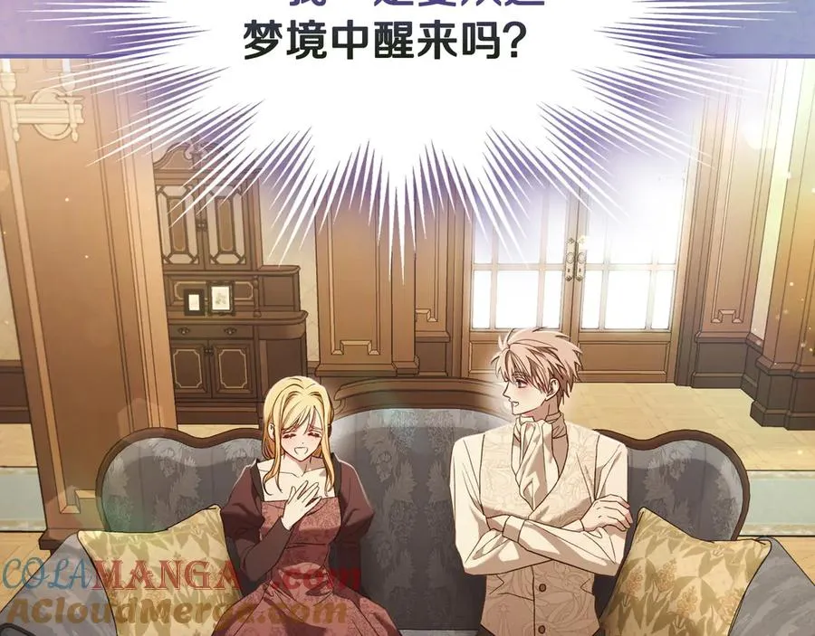 第55话 梦境魔法 第97页