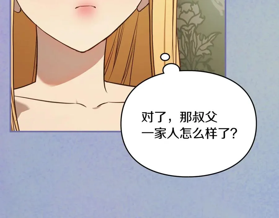 第55话 梦境魔法 第102页