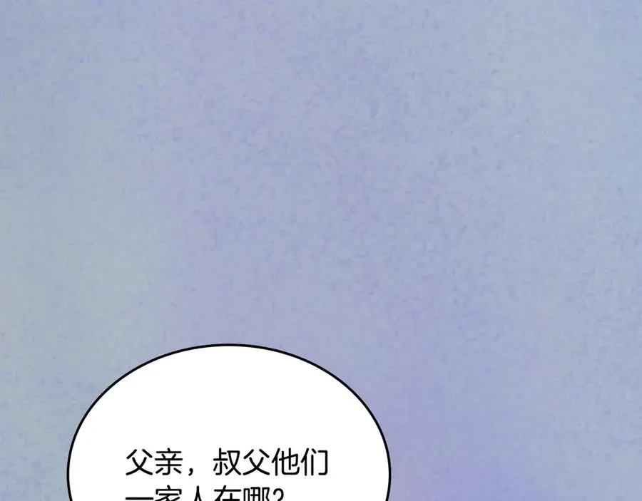 第55话 梦境魔法 第103页