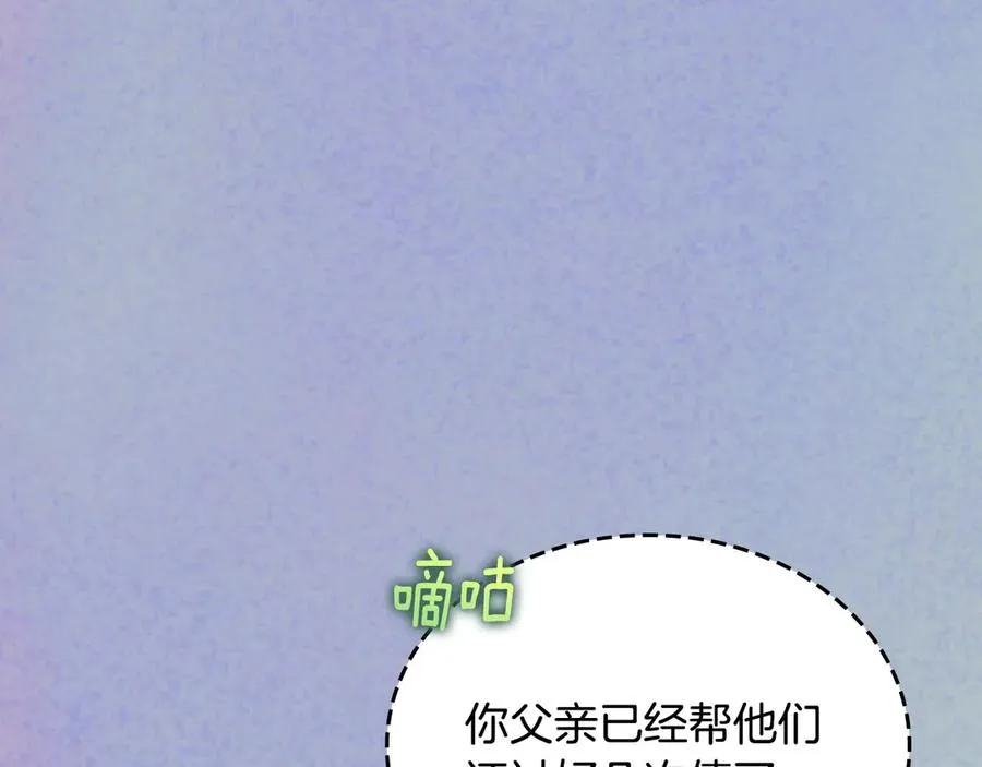 第55话 梦境魔法 第108页