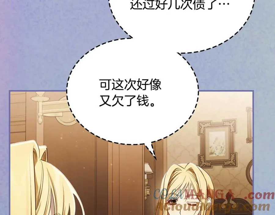 第55话 梦境魔法 第109页