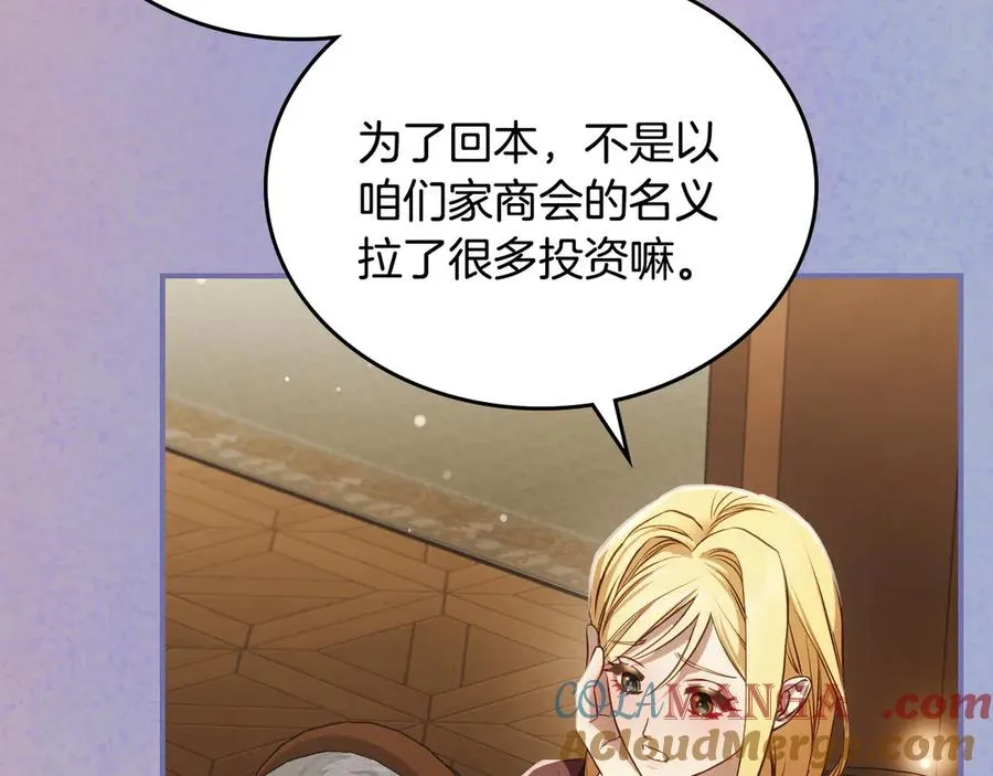 第55话 梦境魔法 第113页