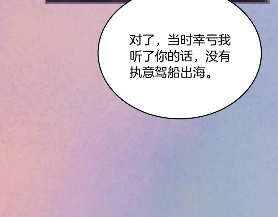 第55话 梦境魔法 第115页