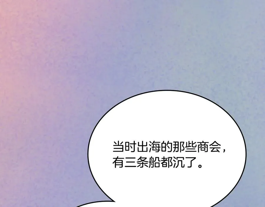 第55话 梦境魔法 第116页