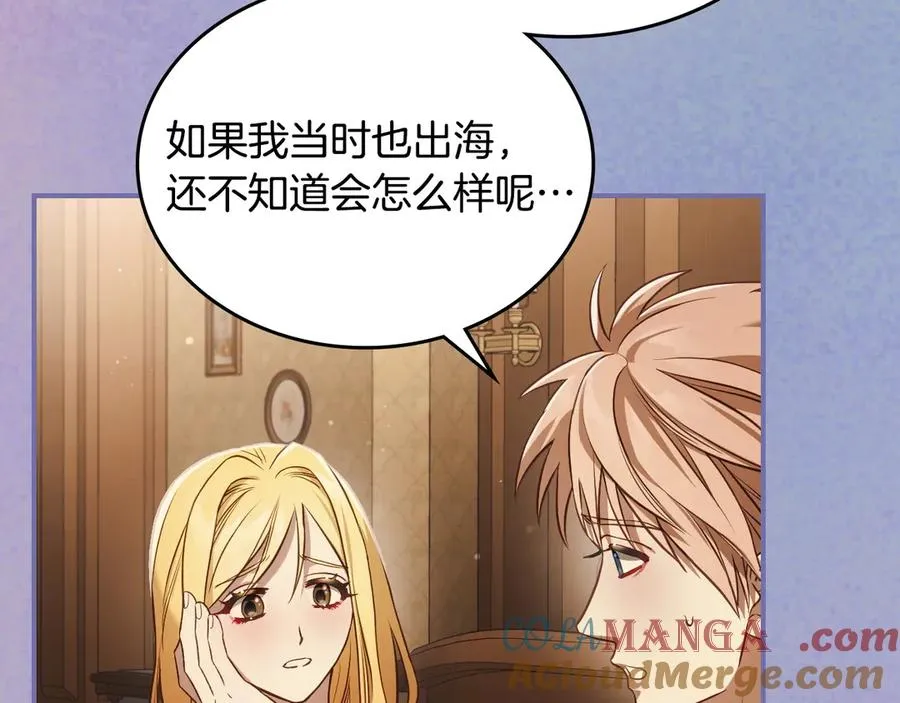 第55话 梦境魔法 第117页