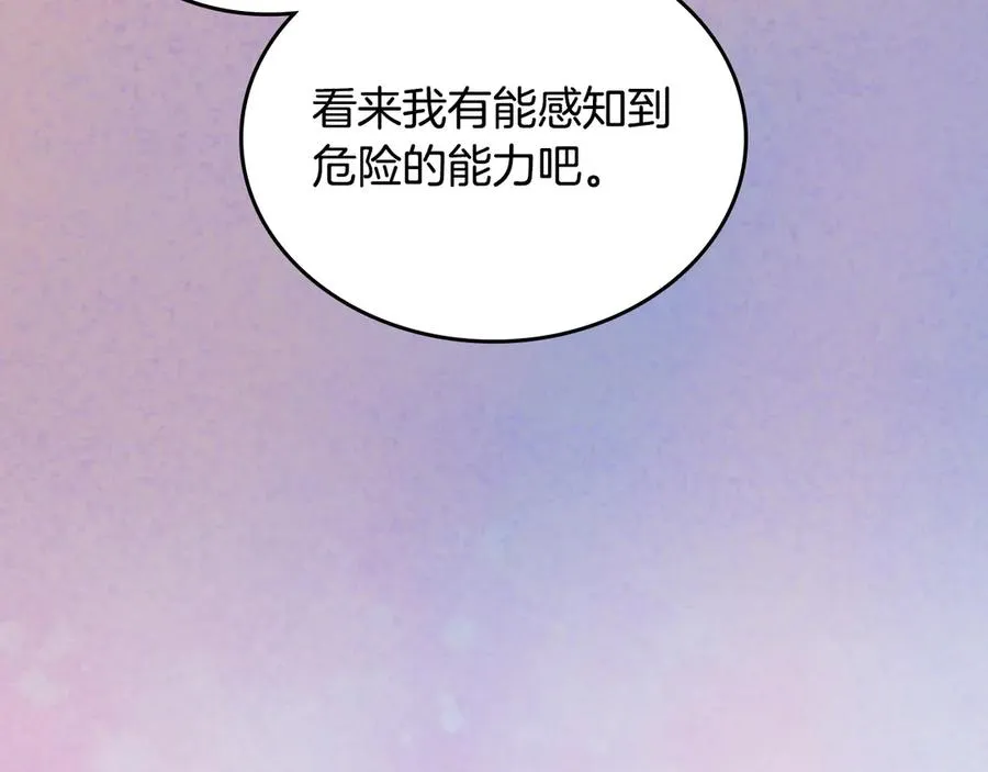 第55话 梦境魔法 第119页