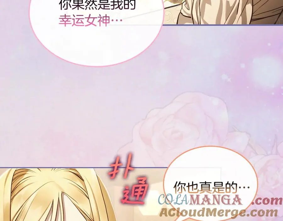 第55话 梦境魔法 第121页