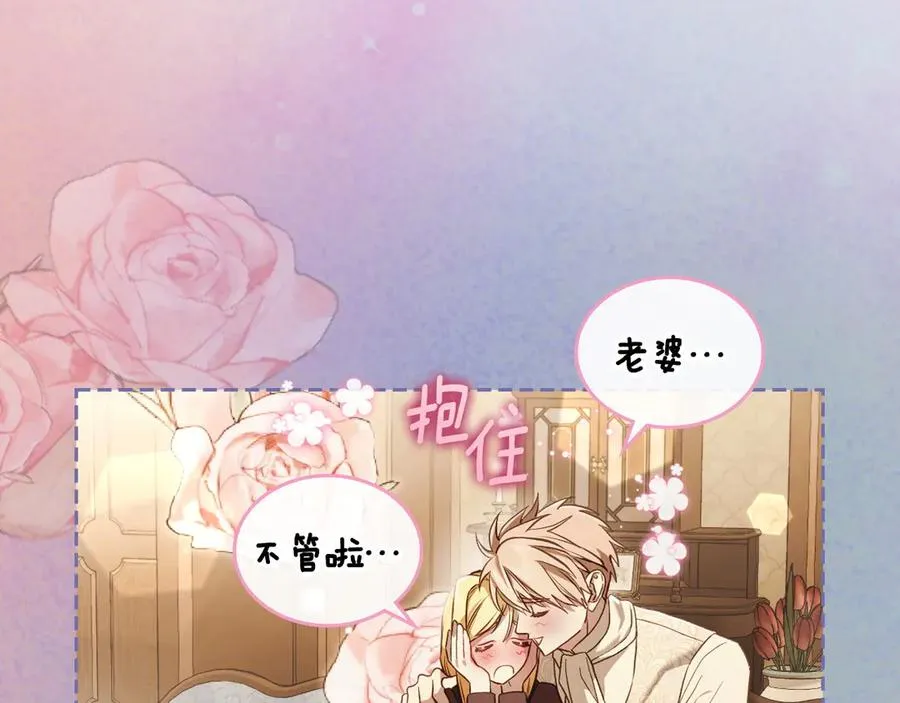 第55话 梦境魔法 第123页