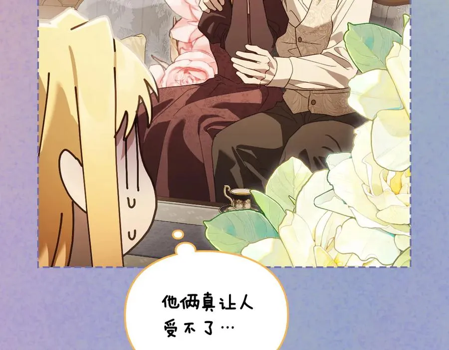 第55话 梦境魔法 第124页
