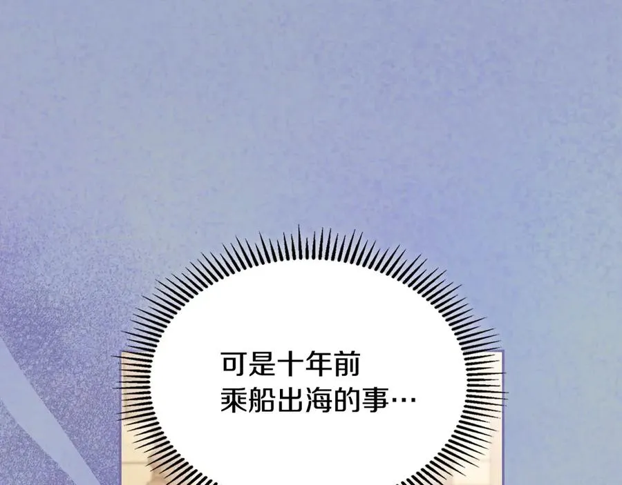 第55话 梦境魔法 第126页