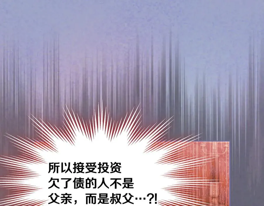 第55话 梦境魔法 第135页