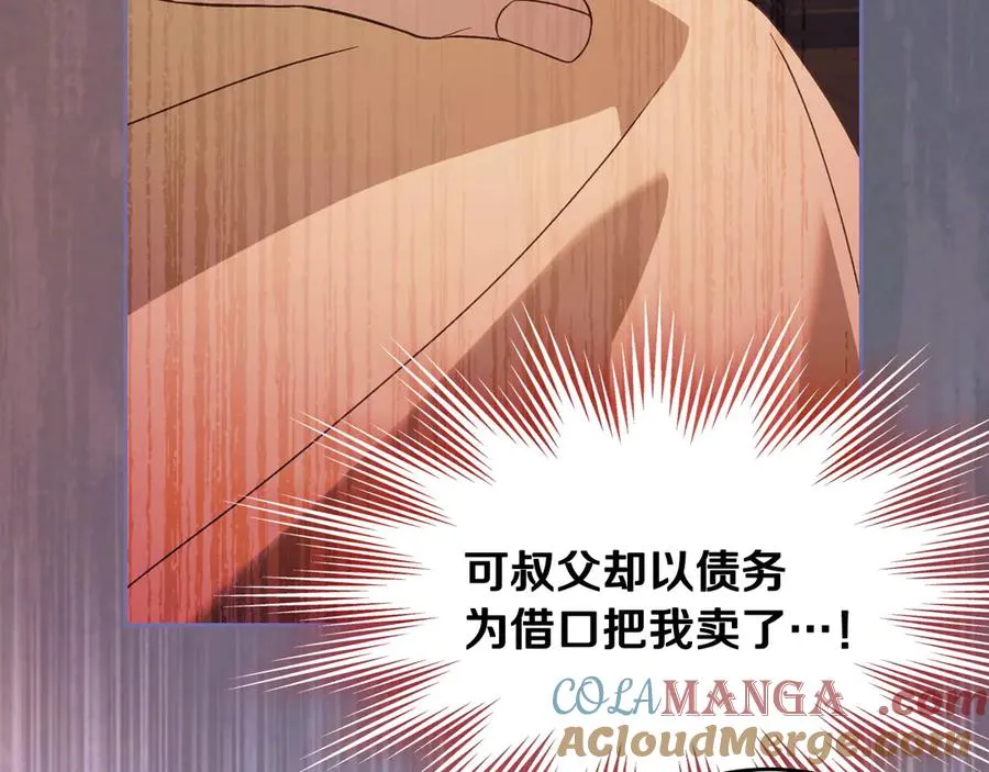 第55话 梦境魔法 第137页