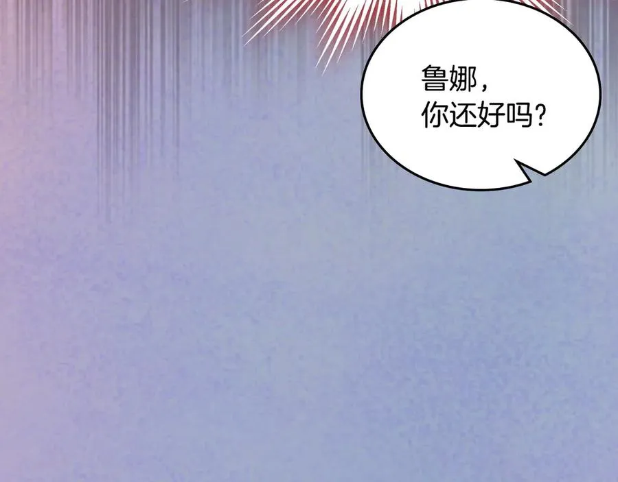 第55话 梦境魔法 第138页