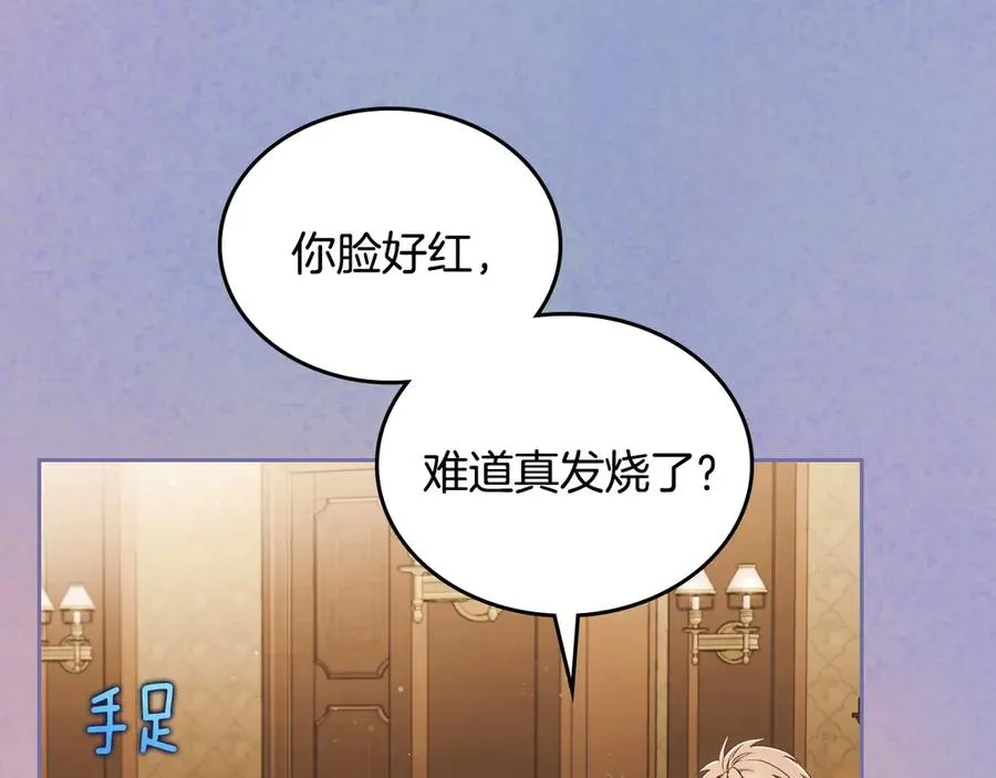 第55话 梦境魔法 第139页