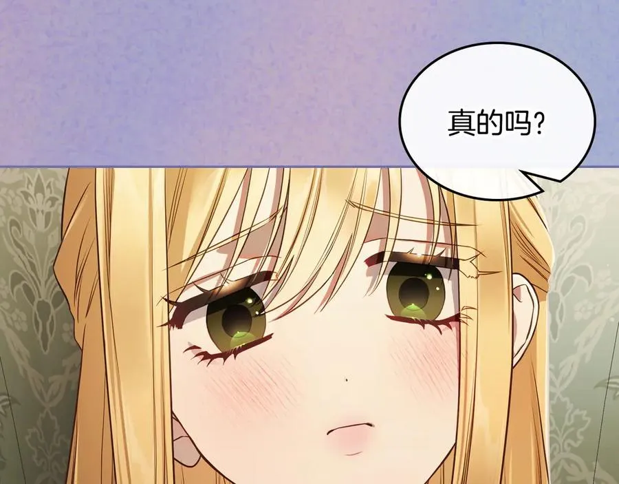 第55话 梦境魔法 第142页