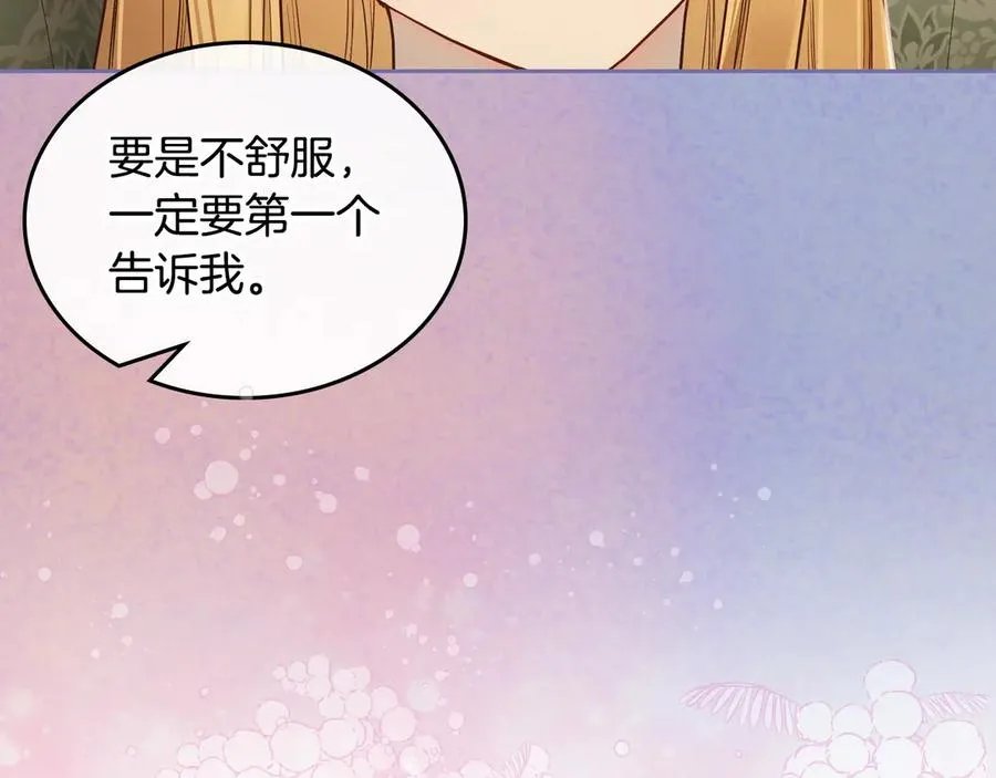 第55话 梦境魔法 第143页