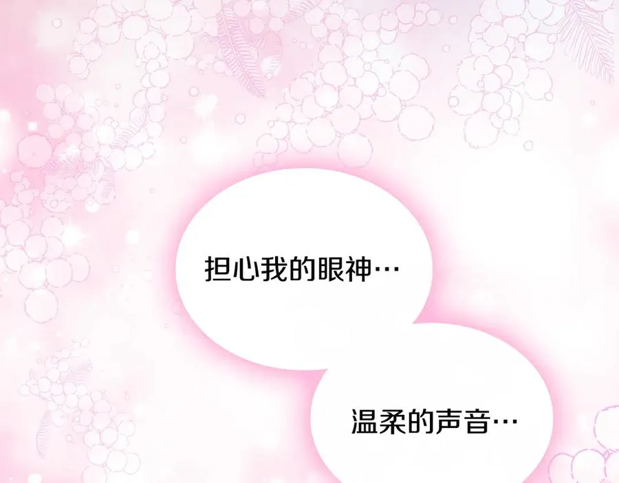 第55话 梦境魔法 第144页