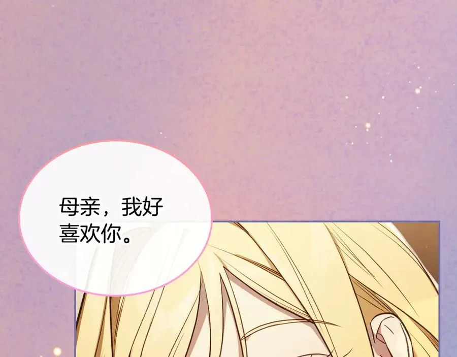 第55话 梦境魔法 第150页
