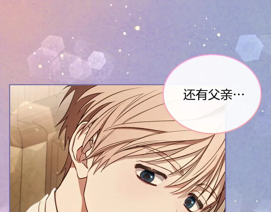 第55话 梦境魔法 第152页