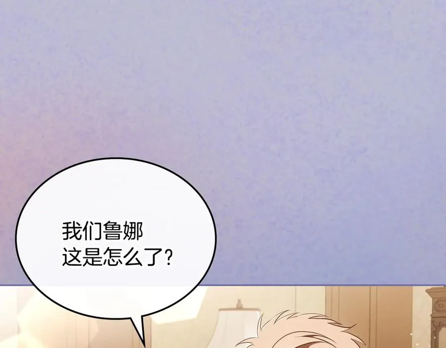 第55话 梦境魔法 第156页