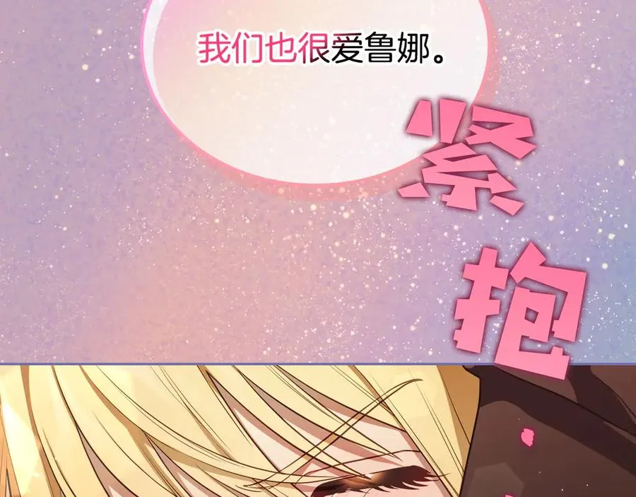 第55话 梦境魔法 第159页