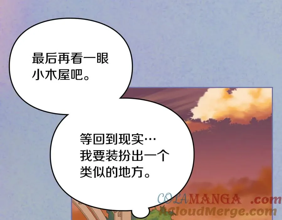 第55话 梦境魔法 第165页