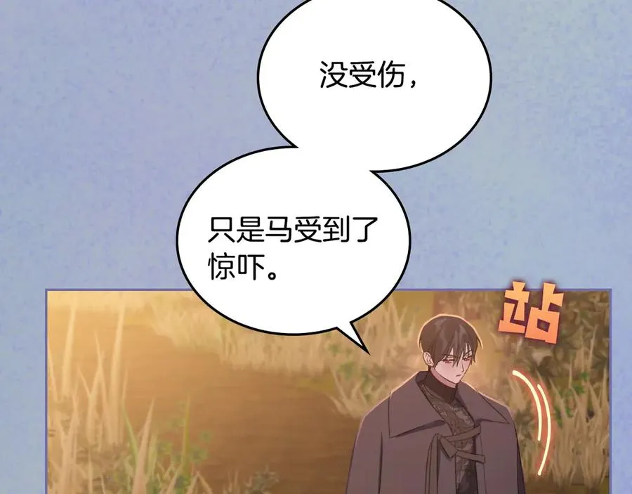 第55话 梦境魔法 第183页