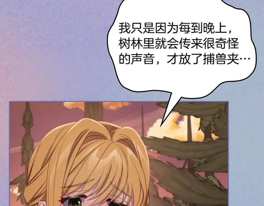 第55话 梦境魔法 第186页