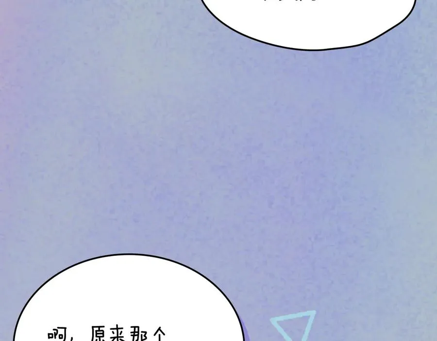 第55话 梦境魔法 第188页