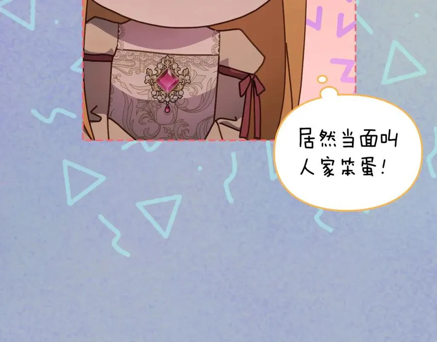 第55话 梦境魔法 第190页