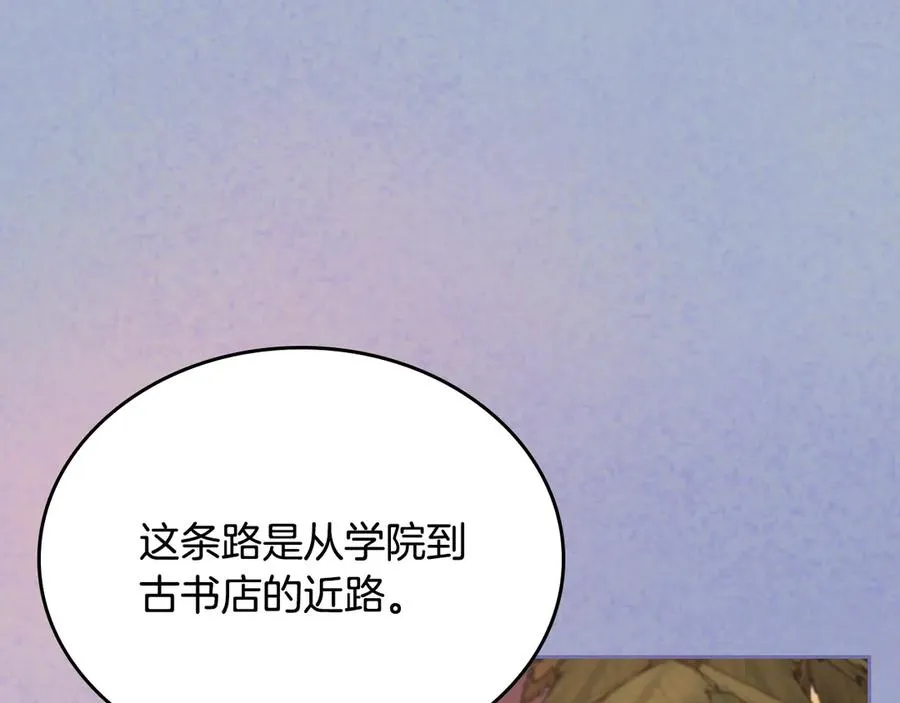 第55话 梦境魔法 第191页