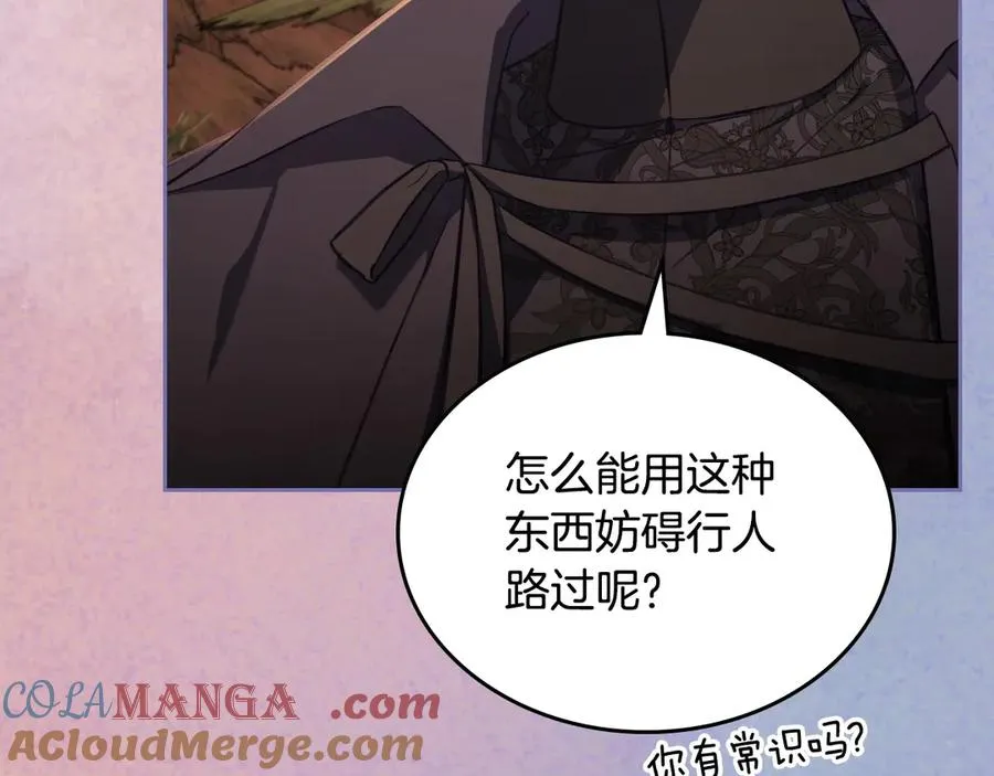 第55话 梦境魔法 第193页