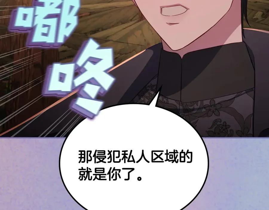 第55话 梦境魔法 第198页