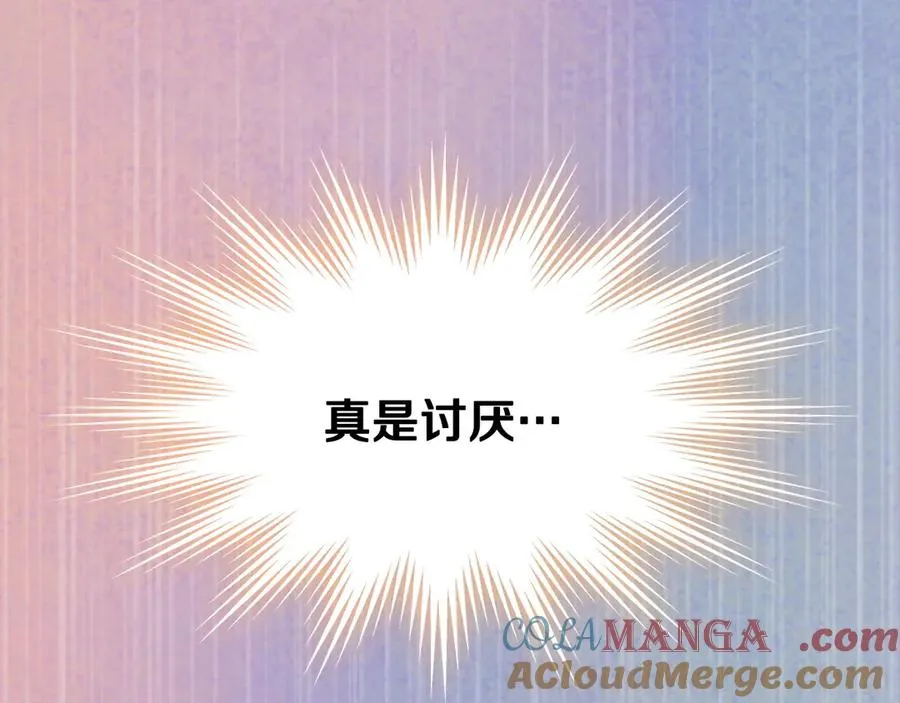 第55话 梦境魔法 第201页