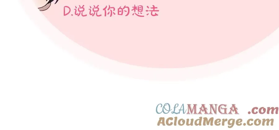 第55话 梦境魔法 第205页