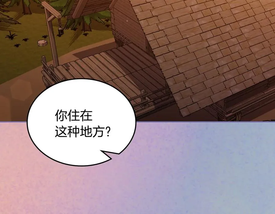 第56话 他怎么会在这？ 第8页