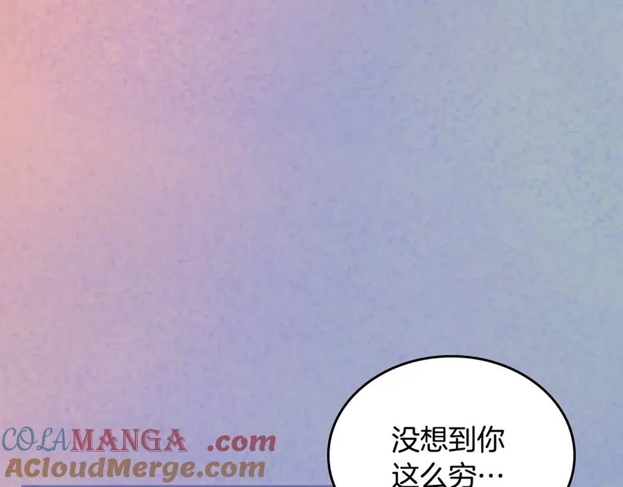 第56话 他怎么会在这？ 第9页