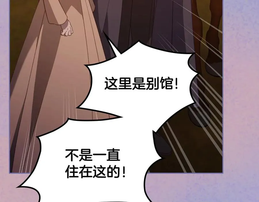 第56话 他怎么会在这？ 第11页