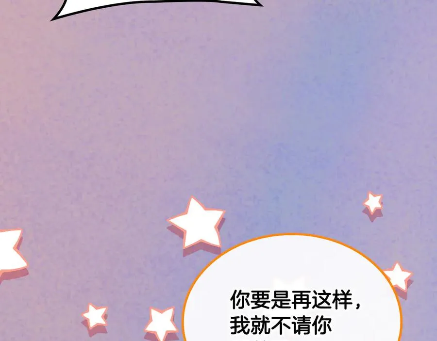 第56话 他怎么会在这？ 第12页