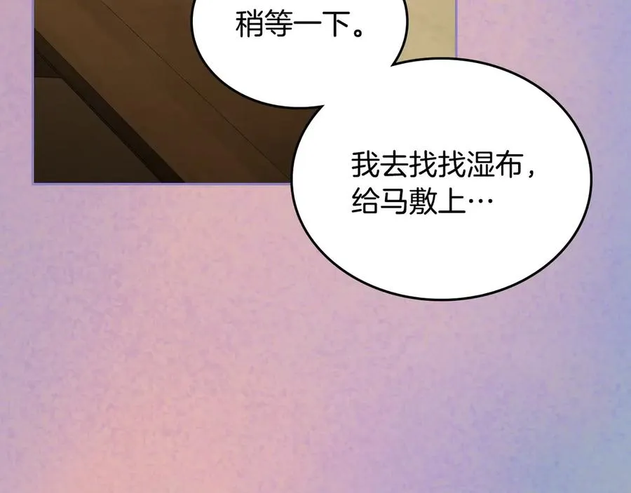 第56话 他怎么会在这？ 第19页