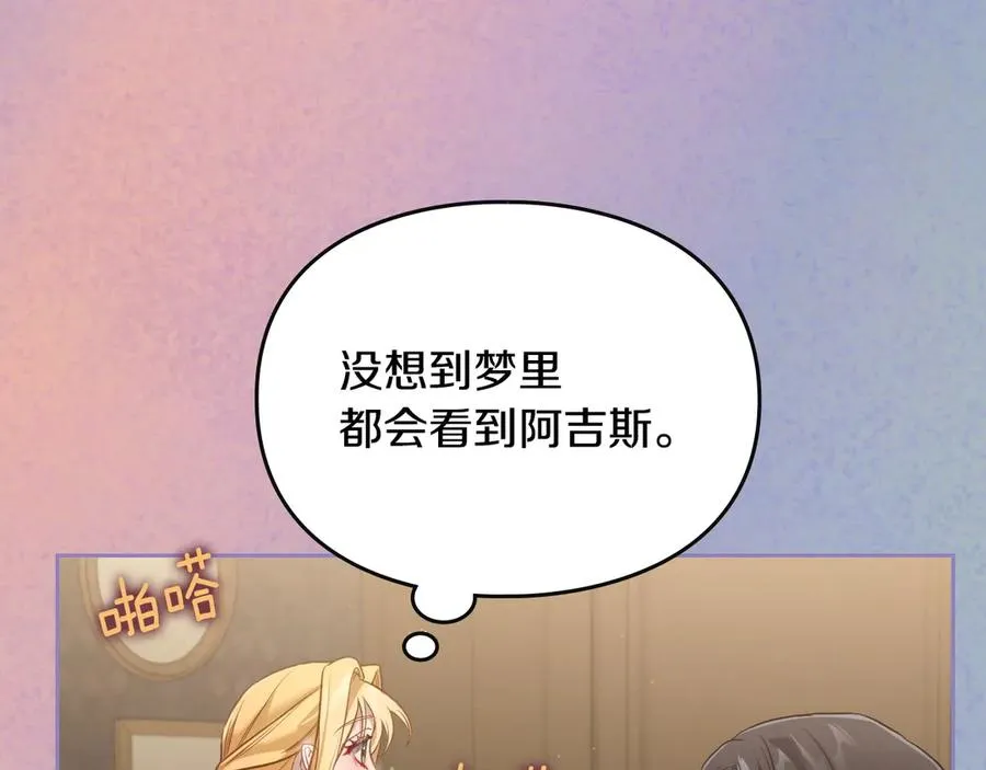 第56话 他怎么会在这？ 第20页