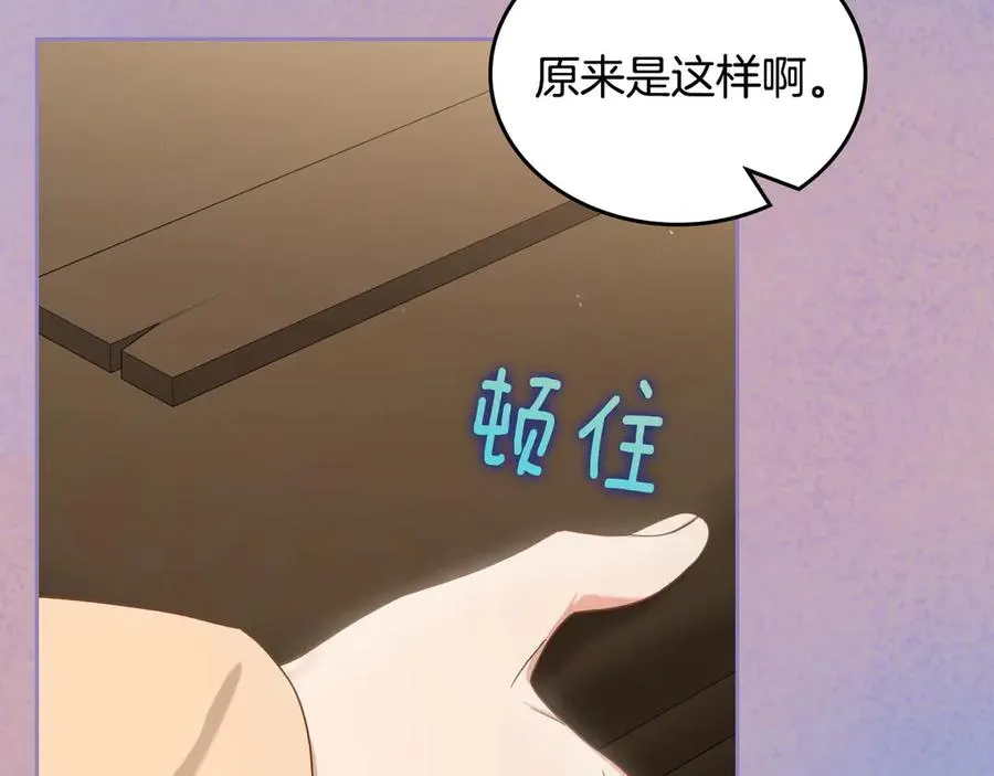第56话 他怎么会在这？ 第32页