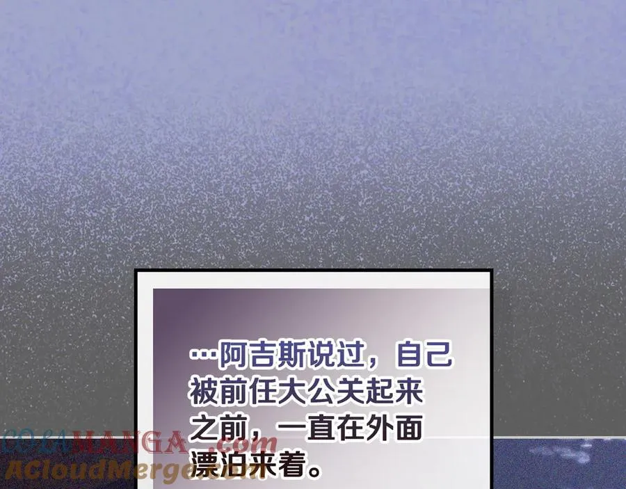 第56话 他怎么会在这？ 第37页