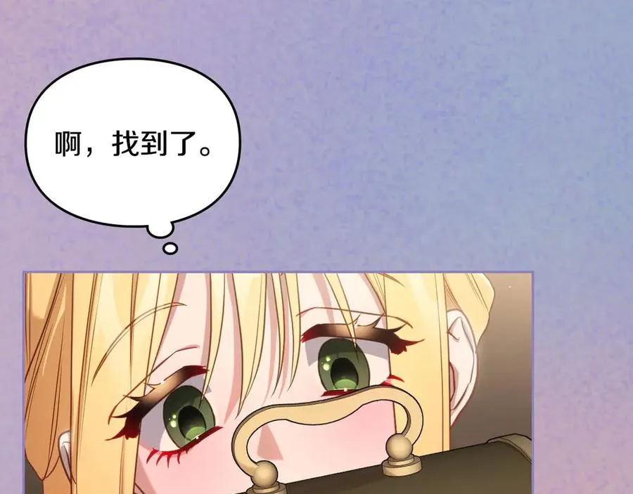 第56话 他怎么会在这？ 第43页