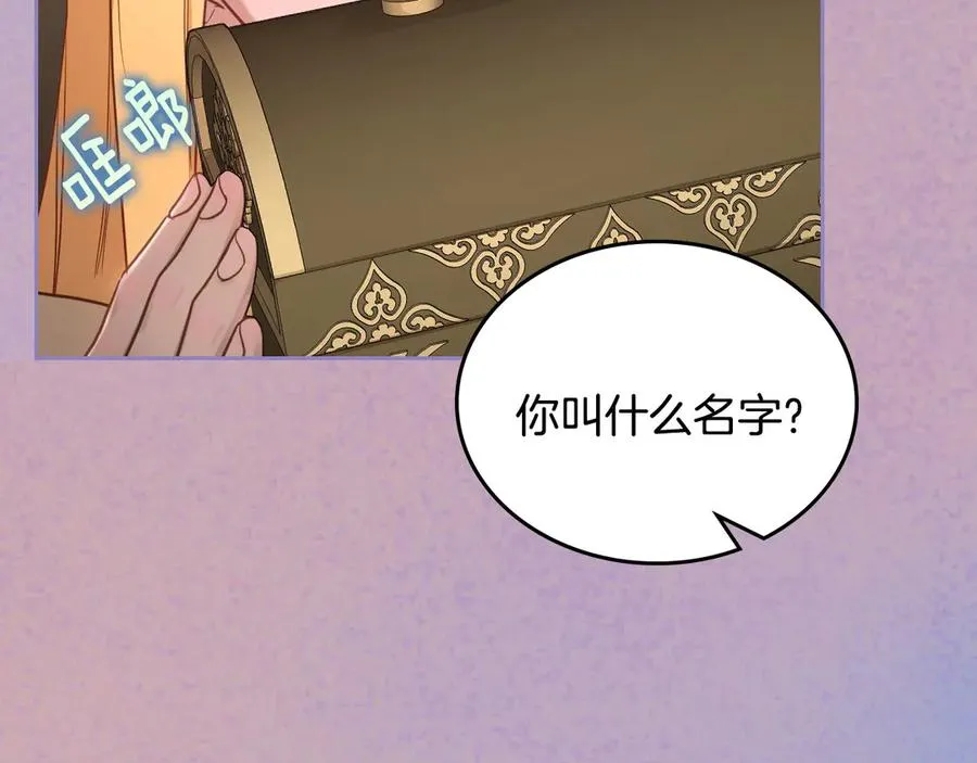 第56话 他怎么会在这？ 第44页