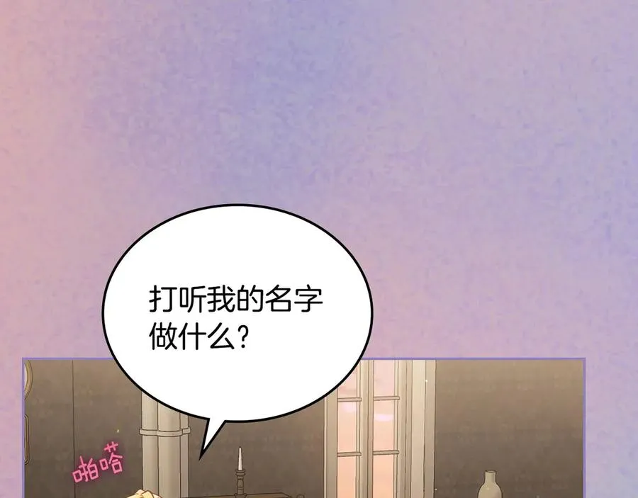 第56话 他怎么会在这？ 第47页