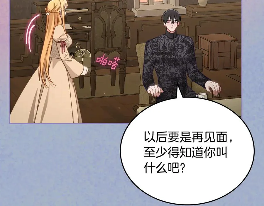 第56话 他怎么会在这？ 第48页