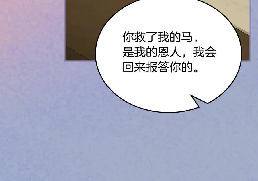 第56话 他怎么会在这？ 第51页