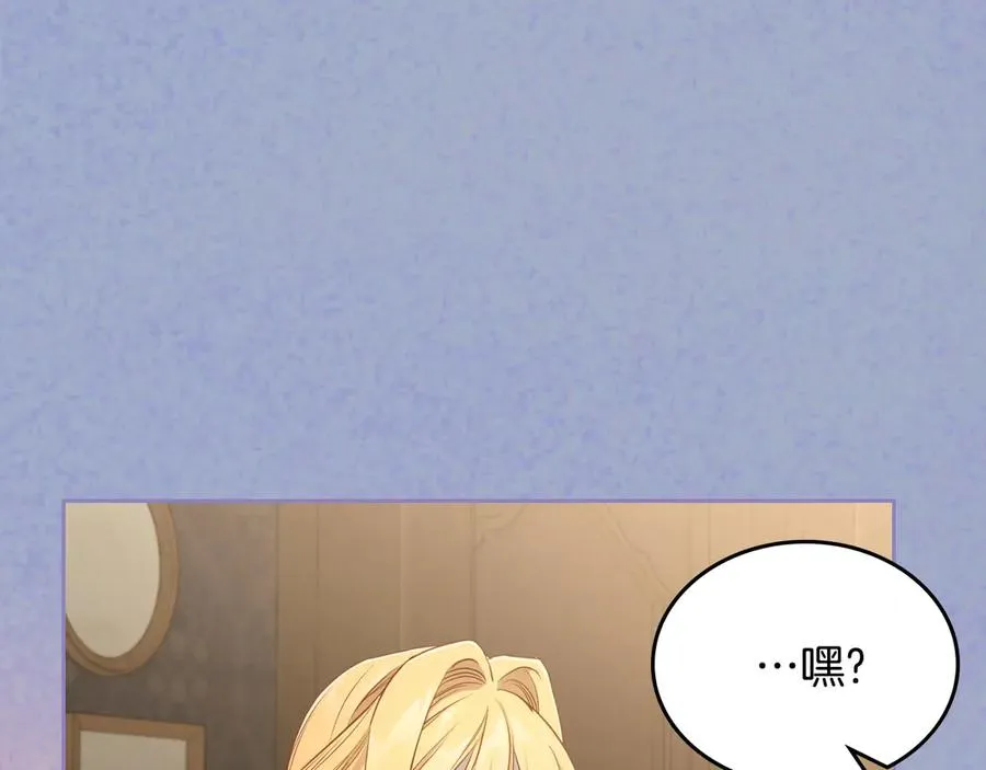 第56话 他怎么会在这？ 第52页