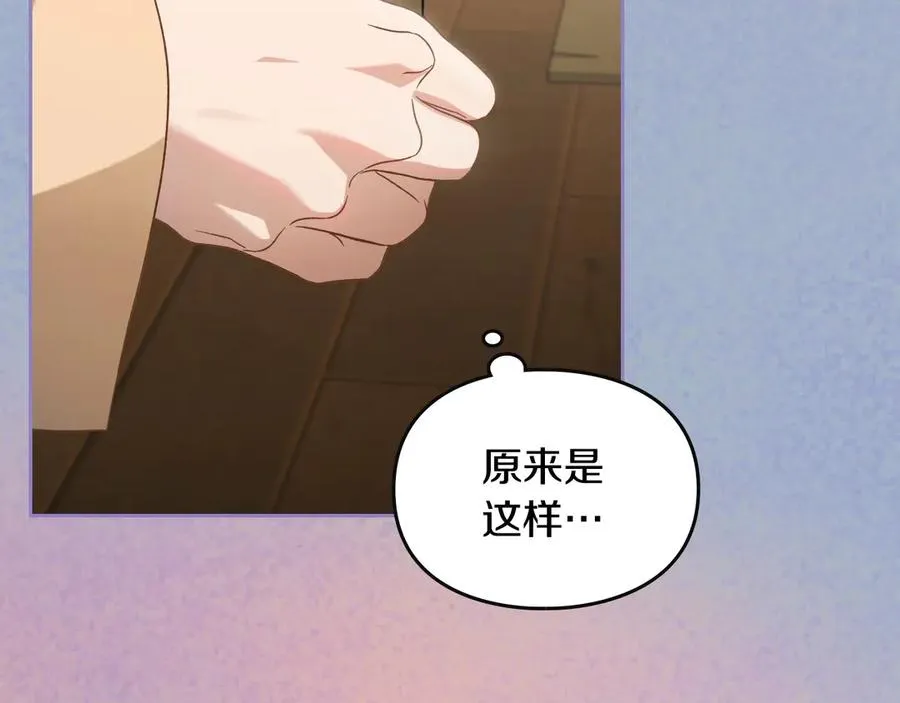 第56话 他怎么会在这？ 第55页